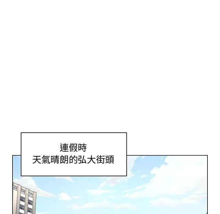 脱序教师 - 第5话 - page 124