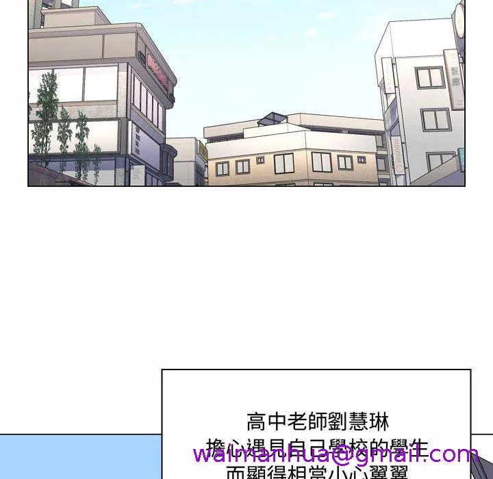 脱序教师 - 第5话 - page 125