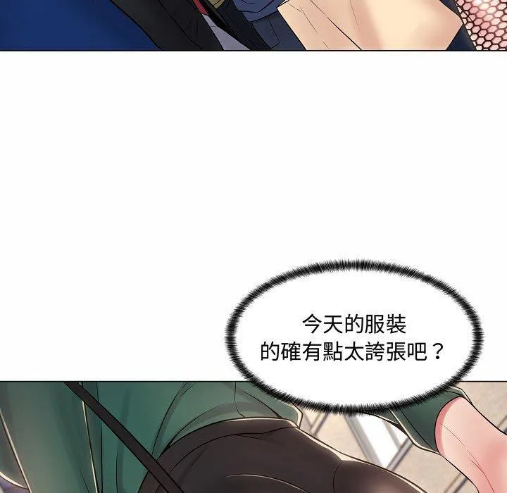脱序教师 - 第5话 - page 128