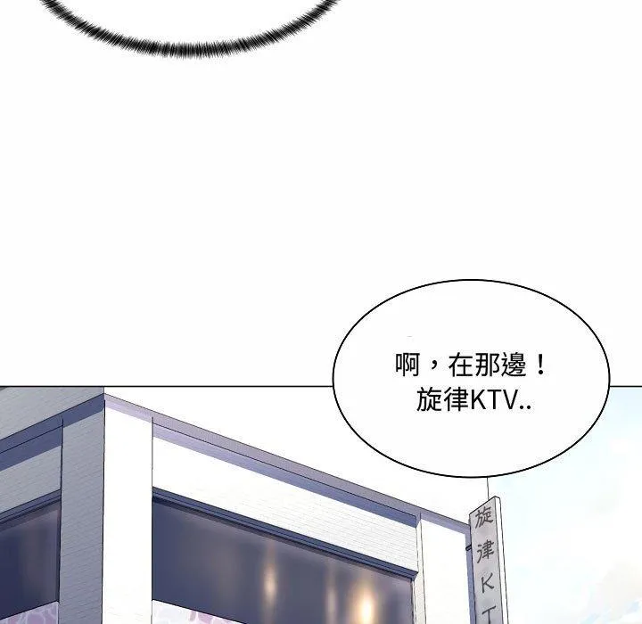 脱序教师 - 第5话 - page 130