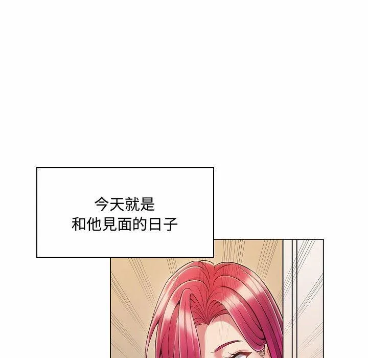 脱序教师 - 第5话 - page 136