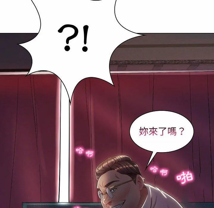 脱序教师 - 第5话 - page 139