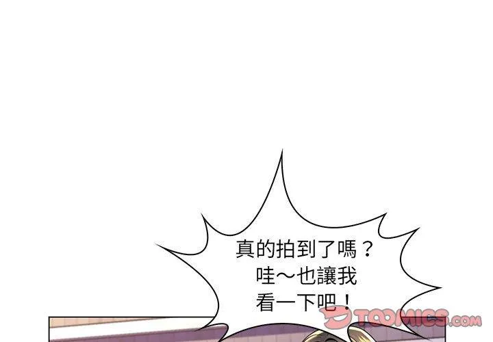 脱序教师 - 第19话 - page 3