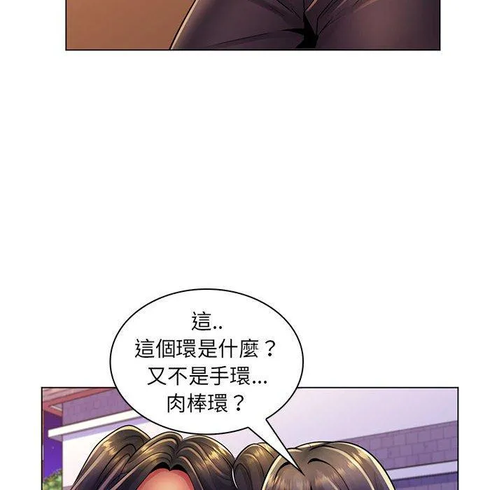脱序教师 - 第19话 - page 6
