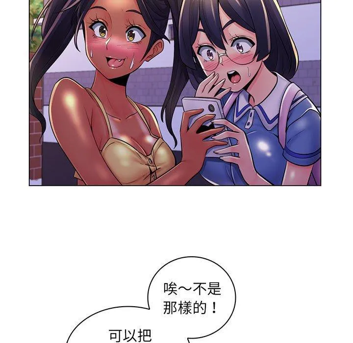 脱序教师 - 第19话 - page 7