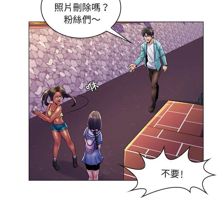 脱序教师 - 第19话 - page 8