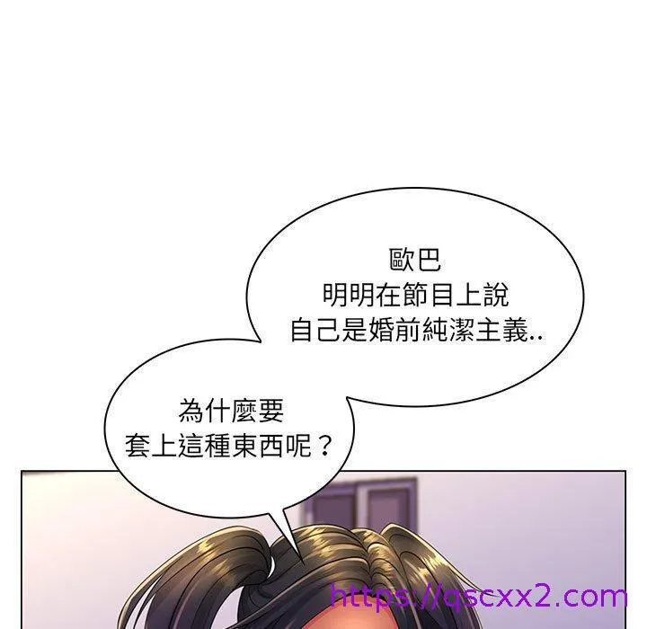 脱序教师 - 第19话 - page 9