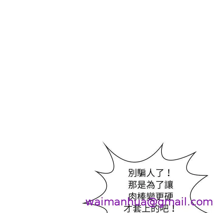 脱序教师 - 第19话 - page 13