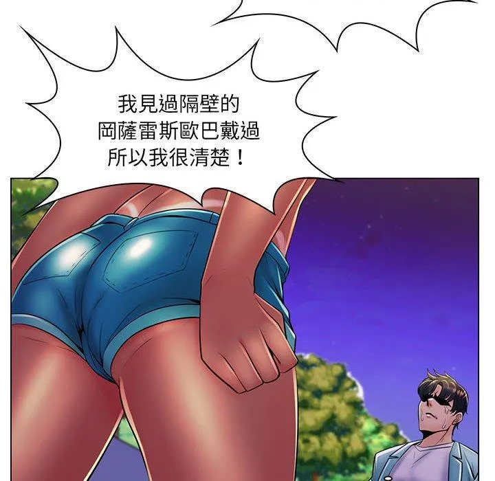 脱序教师 - 第19话 - page 14