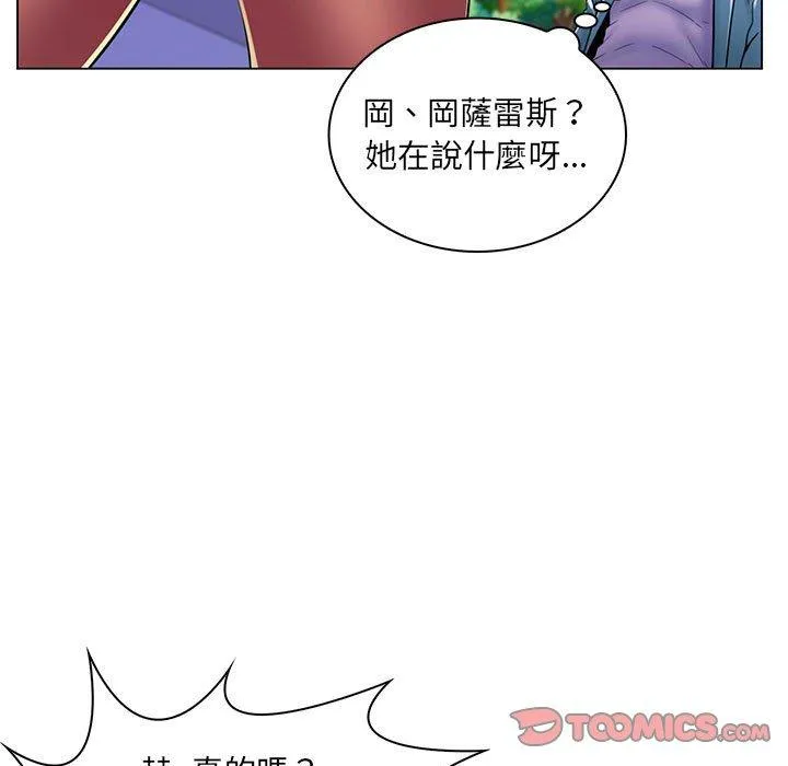 脱序教师 - 第19话 - page 15