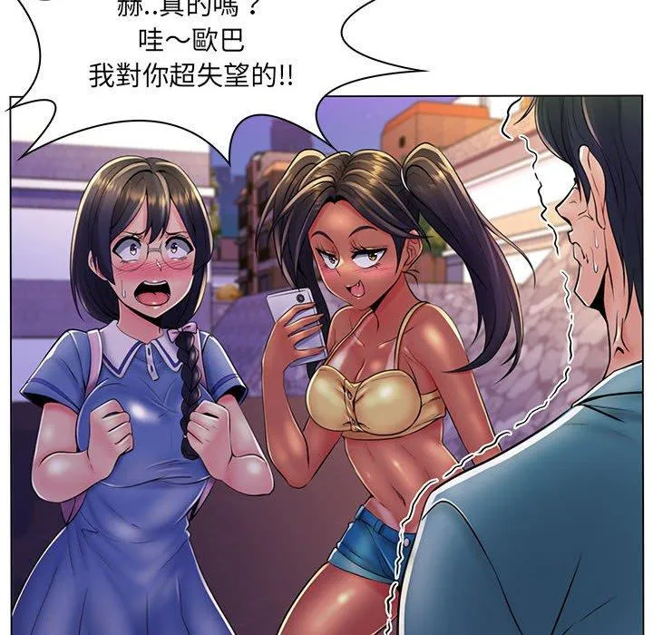 脱序教师 - 第19话 - page 16