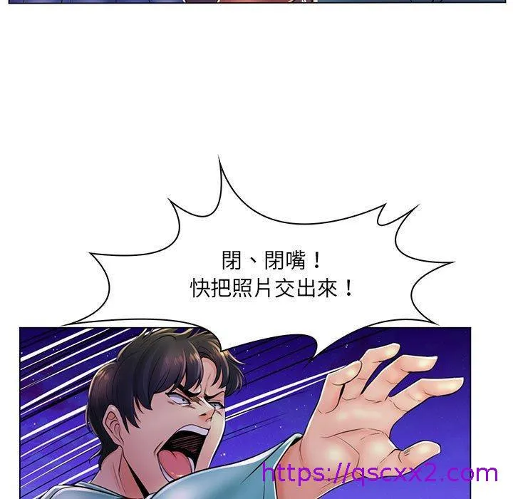 脱序教师 - 第19话 - page 17