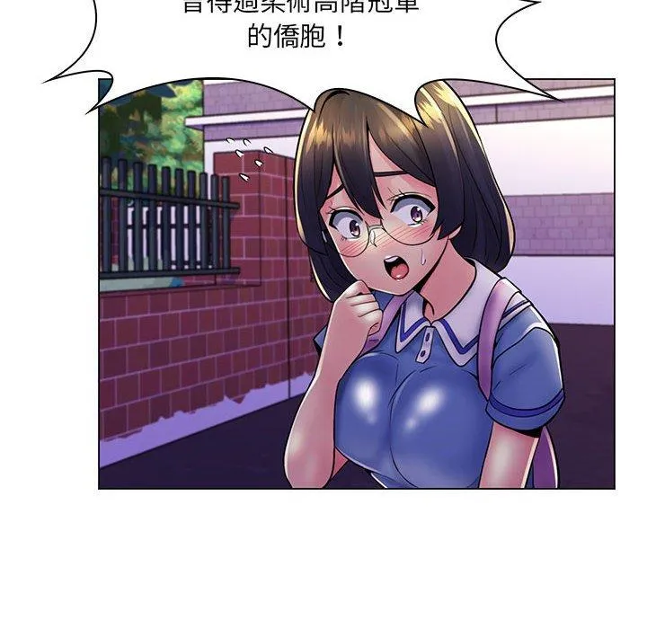 脱序教师 - 第19话 - page 24
