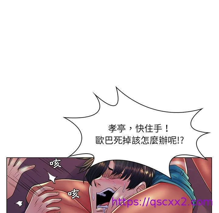 脱序教师 - 第19话 - page 25
