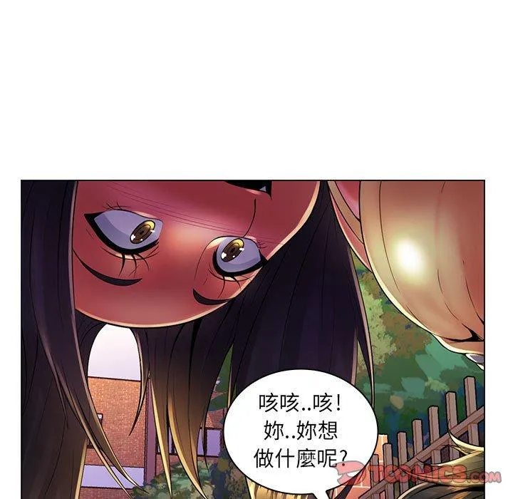 脱序教师 - 第19话 - page 27