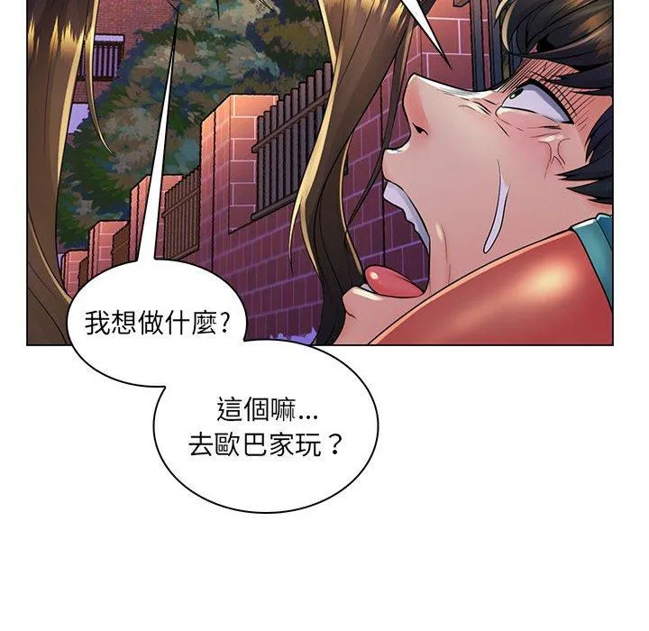 脱序教师 - 第19话 - page 28