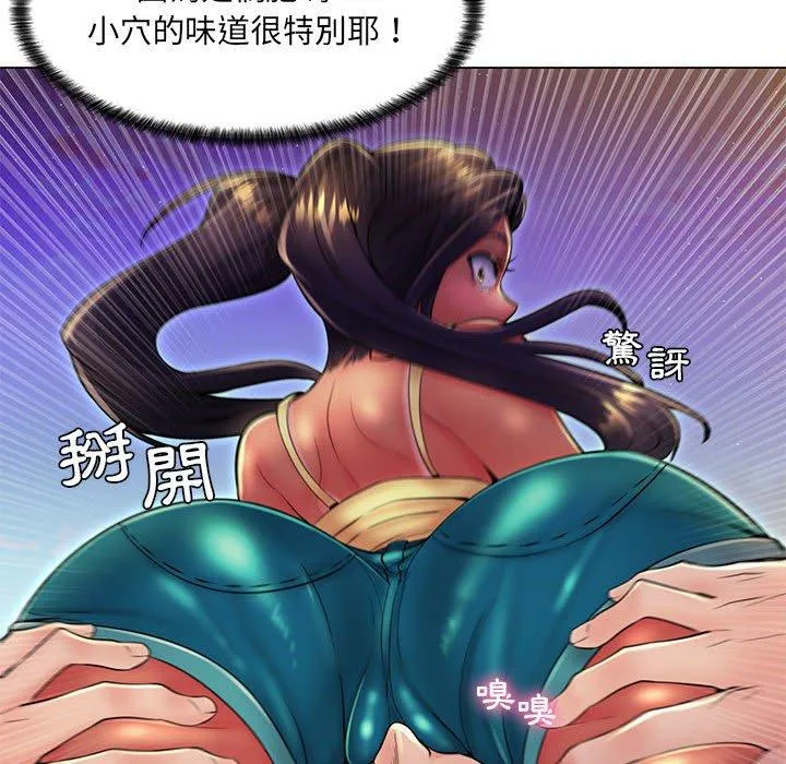 脱序教师 - 第19话 - page 36