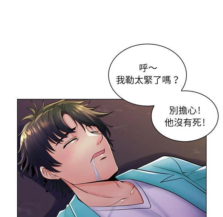 脱序教师 - 第19话 - page 43