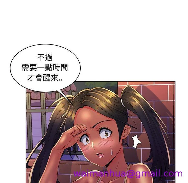 脱序教师 - 第19话 - page 45