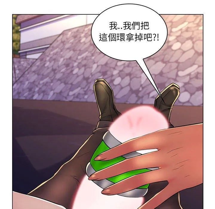 脱序教师 - 第19话 - page 52