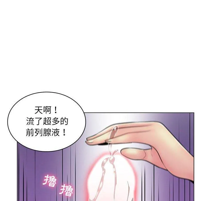 脱序教师 - 第19话 - page 54