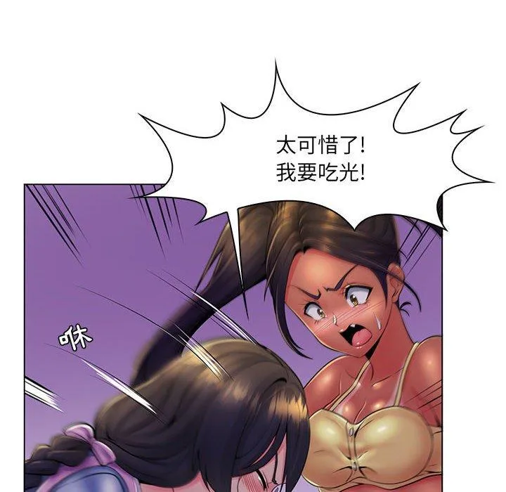 脱序教师 - 第19话 - page 56