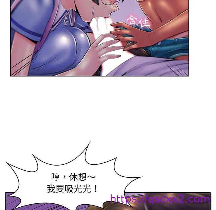 脱序教师 - 第19话 - page 57