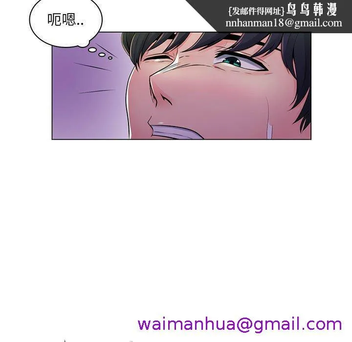 脱序教师 - 第19话 - page 61