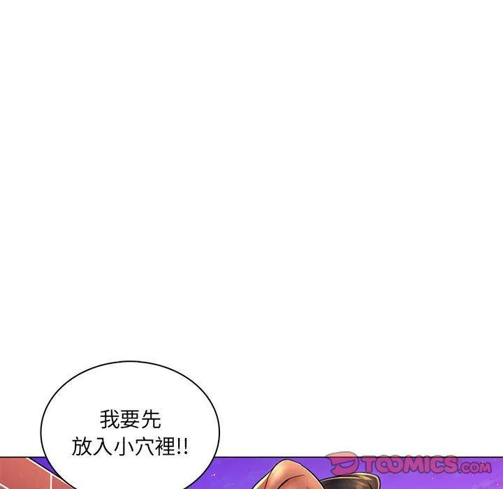 脱序教师 - 第19话 - page 63