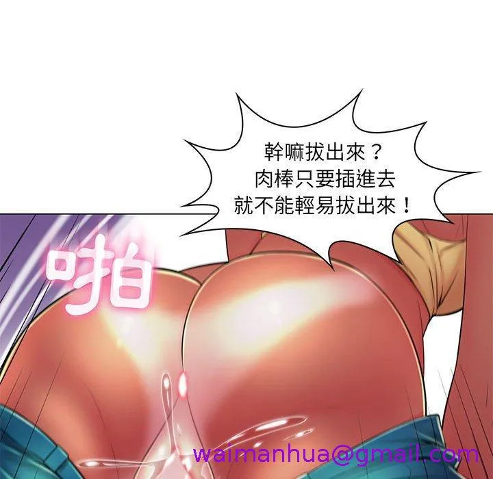 脱序教师 - 第19话 - page 69