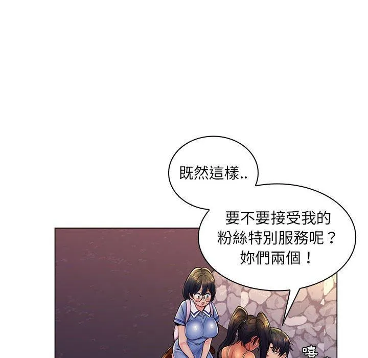脱序教师 - 第19话 - page 71