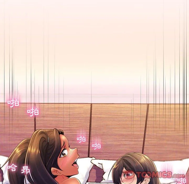 脱序教师 - 第19话 - page 75