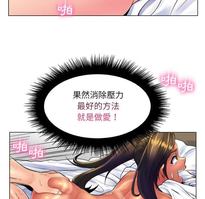 脱序教师 - 第19话 - page 83