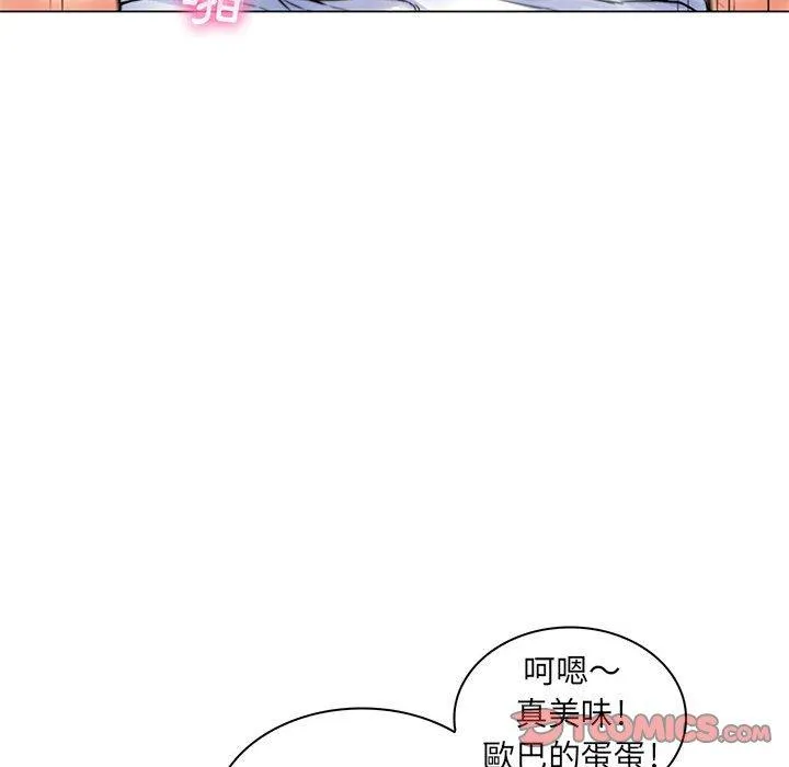 脱序教师 - 第19话 - page 87