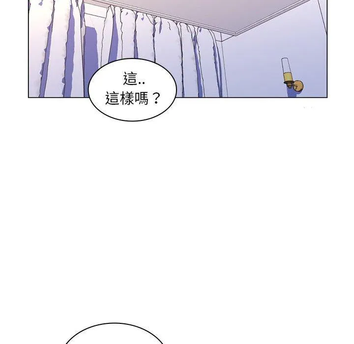 脱序教师 - 第19话 - page 95