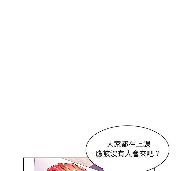 脱序教师 - 第19话 - page 118