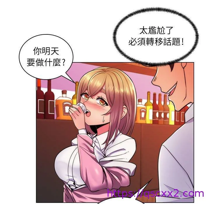 脱序教师 - 第22话 - page 9