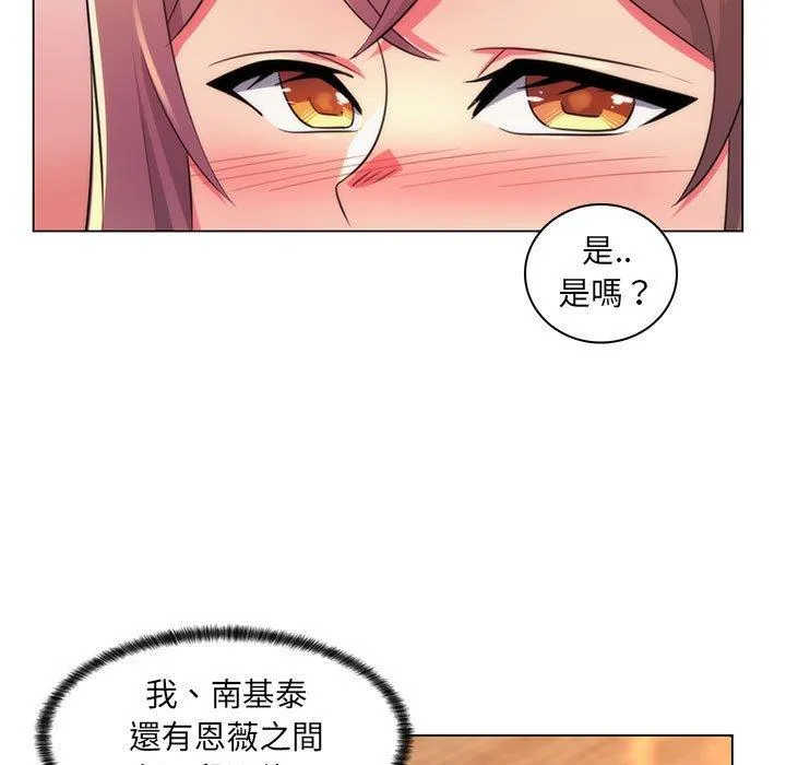脱序教师 - 第22话 - page 11