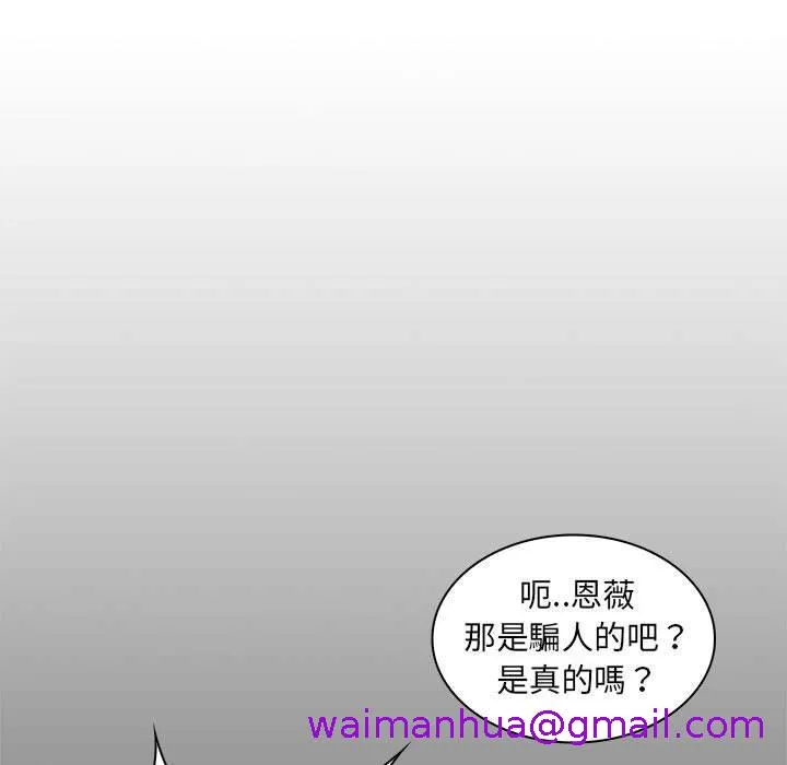 脱序教师 - 第22话 - page 13