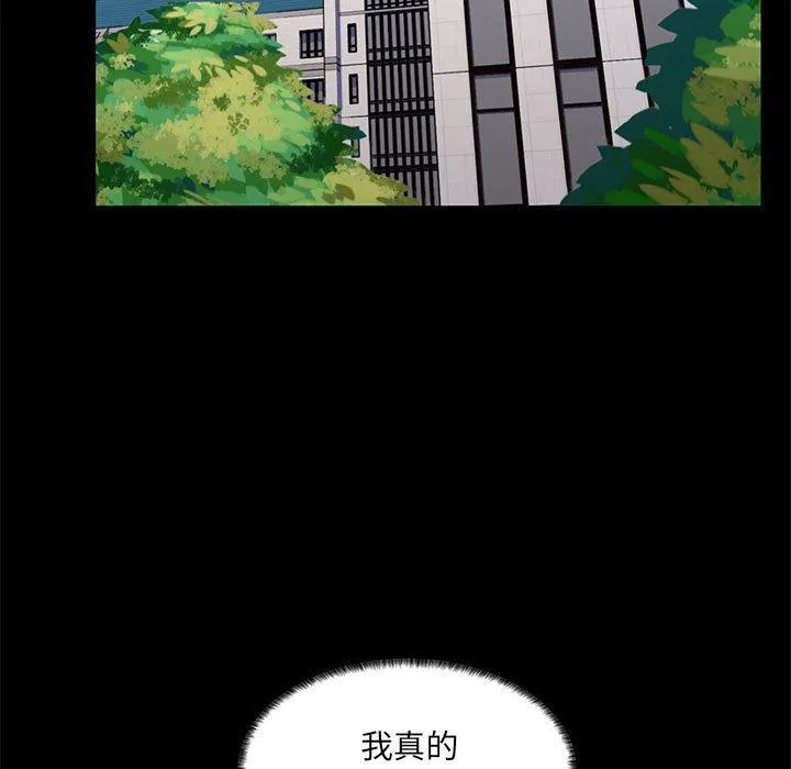 脱序教师 - 第22话 - page 19