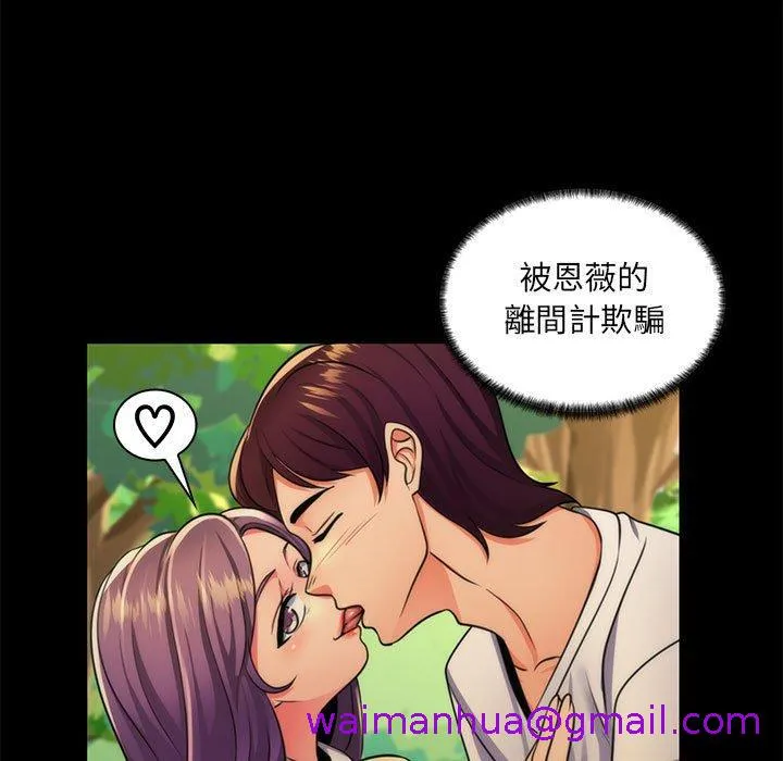 脱序教师 - 第22话 - page 21