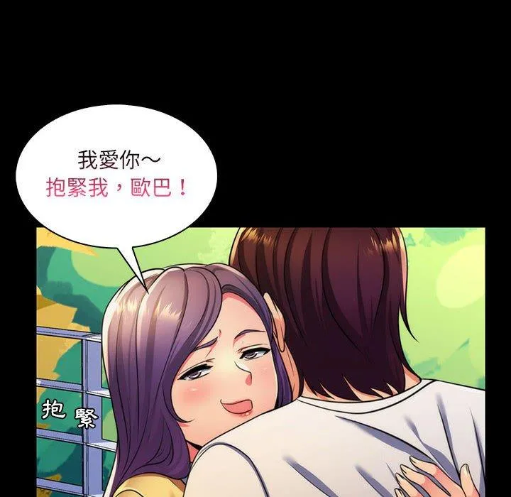 脱序教师 - 第22话 - page 23