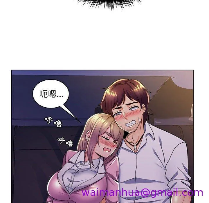 脱序教师 - 第22话 - page 29