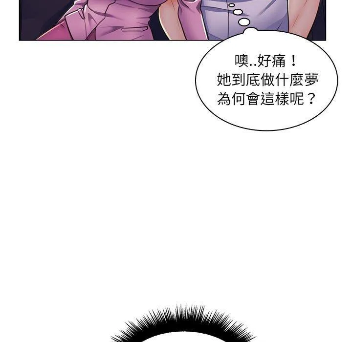 脱序教师 - 第22话 - page 30
