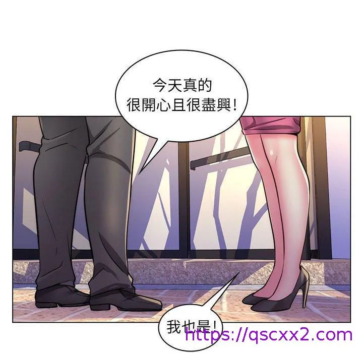 脱序教师 - 第22话 - page 33