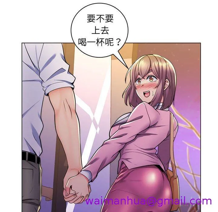 脱序教师 - 第22话 - page 37