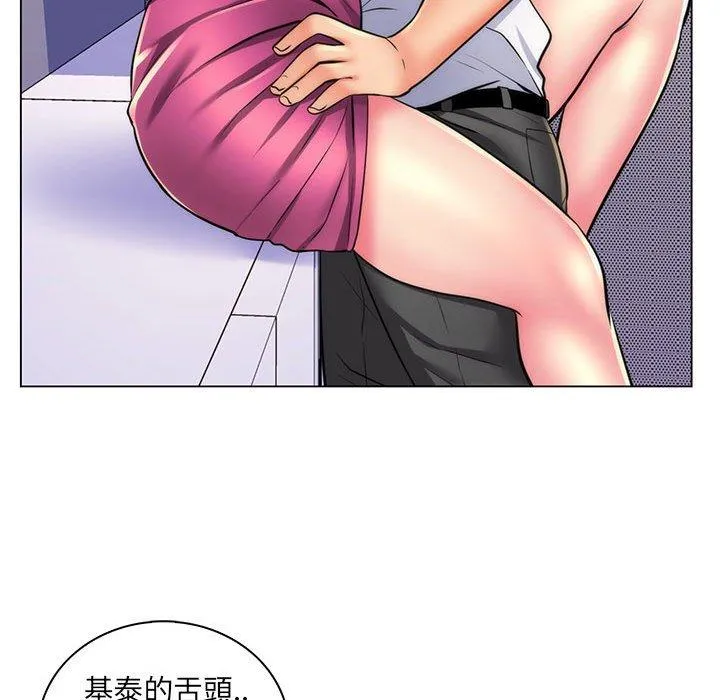 脱序教师 - 第22话 - page 44