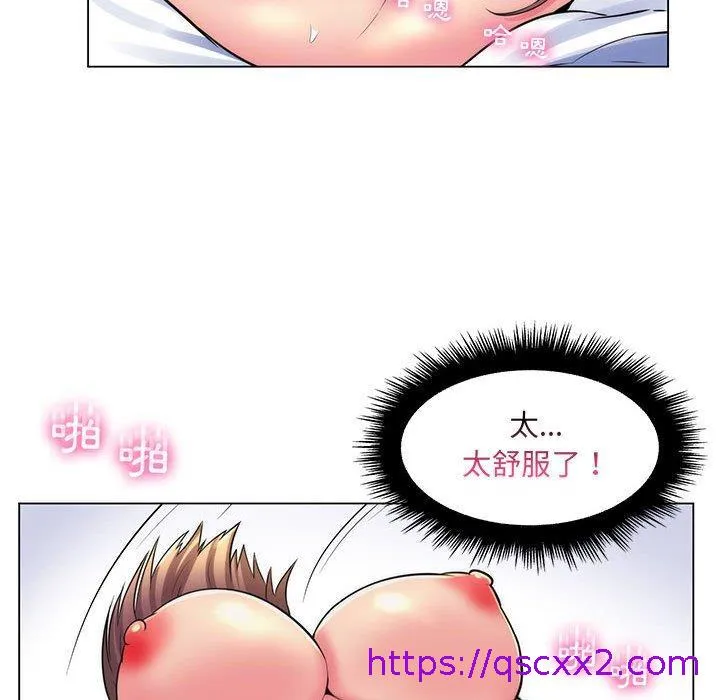脱序教师 - 第22话 - page 57