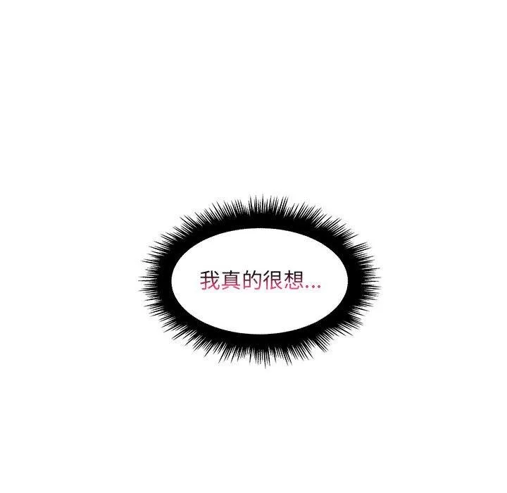 脱序教师 - 第22话 - page 63