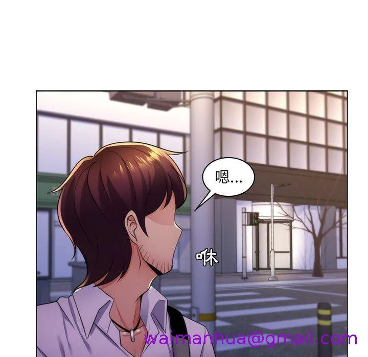 脱序教师 - 第22话 - page 85